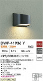 DAIKO ŵ ȥɥ饤 DWP-41936YþʾLEDη¡ʰΡѤ䡡Ҹ -LIGHTING DEPOT-