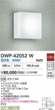 DAIKO ŵ ȥɥ饤 DWP-42052WþʾLEDη¡ʰΡѤ䡡Ҹ -LIGHTING DEPOT-
