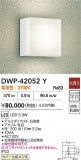 DAIKO ŵ ȥɥ饤 DWP-42052YþʾLEDη¡ʰΡѤ䡡Ҹ -LIGHTING DEPOT-