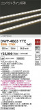 DAIKO ŵ ȥɥ饤 DWP-4863YTEþʾLEDη¡ʰΡѤ䡡Ҹ -LIGHTING DEPOT-