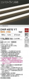 DAIKO ����ŵ� �����ȥɥ��饤����� DWP-4878YT�þ��ʾ����LED�������η�¡��ʰ����Ρ����Ѥ�����䡡�����Ҹ� -LIGHTING DEPOT-