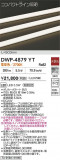 DAIKO ����ŵ� �����ȥɥ��饤����� DWP-4879YT�þ��ʾ����LED�������η�¡��ʰ����Ρ����Ѥ�����䡡�����Ҹ� -LIGHTING DEPOT-