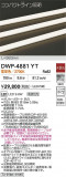 DAIKO ����ŵ� �����ȥɥ��饤����� DWP-4881YT�þ��ʾ����LED�������η�¡��ʰ����Ρ����Ѥ�����䡡�����Ҹ� -LIGHTING DEPOT-