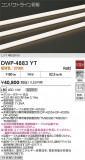 DAIKO ����ŵ� �����ȥɥ��饤����� DWP-4883YT�þ��ʾ����LED�������η�¡��ʰ����Ρ����Ѥ�����䡡�����Ҹ� -LIGHTING DEPOT-