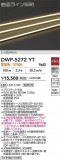 DAIKO ����ŵ� �����ȥɥ��饤����� DWP-5272YT�þ��ʾ����LED�������η�¡��ʰ����Ρ����Ѥ�����䡡�����Ҹ� -LIGHTING DEPOT-