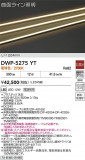DAIKO ����ŵ� �����ȥɥ��饤����� DWP-5275YT�þ��ʾ����LED�������η�¡��ʰ����Ρ����Ѥ�����䡡�����Ҹ� -LIGHTING DEPOT-