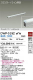 DAIKO ŵ ܾѴ DWP-5352WWþʾLEDη¡ʰΡѤ䡡Ҹ -LIGHTING DEPOT-
