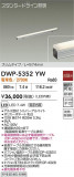 DAIKO ŵ ܾѴ DWP-5352YWþʾLEDη¡ʰΡѤ䡡Ҹ -LIGHTING DEPOT-