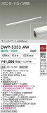 DAIKO ŵ ܾѴ DWP-5353AWþʾLEDη¡ʰΡѤ䡡Ҹ -LIGHTING DEPOT-