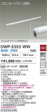 DAIKO ŵ ܾѴ DWP-5353WWþʾLEDη¡ʰΡѤ䡡Ҹ -LIGHTING DEPOT-