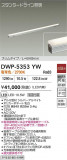 DAIKO ŵ ܾѴ DWP-5353YWþʾLEDη¡ʰΡѤ䡡Ҹ -LIGHTING DEPOT-