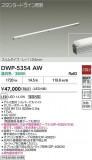 DAIKO ŵ ܾѴ DWP-5354AWþʾLEDη¡ʰΡѤ䡡Ҹ -LIGHTING DEPOT-