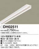 Panasonic ¾° DH02511þʾLEDη¡ʰΡѤ䡡Ҹ -LIGHTING DEPOT-