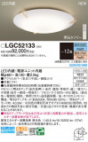 Panasonic ������󥰥饤�� LGC52133�þ��ʾ����LED�������η�¡��ʰ����Ρ����Ѥ�����䡡�����Ҹ� -LIGHTING DEPOT-
