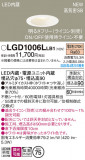 Panasonic 饤 LGD1006LLB1þʾLEDη¡ʰΡѤ䡡Ҹ -LIGHTING DEPOT-
