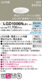 Panasonic 饤 LGD1006NLB1þʾLEDη¡ʰΡѤ䡡Ҹ -LIGHTING DEPOT-