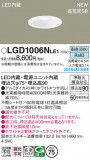 Panasonic 饤 LGD1006NLE1þʾLEDη¡ʰΡѤ䡡Ҹ -LIGHTING DEPOT-