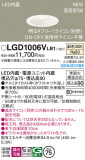 Panasonic 饤 LGD1006VLB1þʾLEDη¡ʰΡѤ䡡Ҹ -LIGHTING DEPOT-