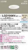 Panasonic 饤 LGD1006VLE1þʾLEDη¡ʰΡѤ䡡Ҹ -LIGHTING DEPOT-