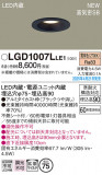Panasonic 饤 LGD1007LLE1þʾLEDη¡ʰΡѤ䡡Ҹ -LIGHTING DEPOT-