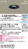 Panasonic 饤 LGD1007NLE1þʾLEDη¡ʰΡѤ䡡Ҹ -LIGHTING DEPOT-