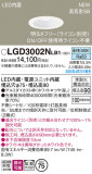 Panasonic ������饤�� LGD3002NLB1�þ��ʾ����LED�������η�¡��ʰ����Ρ����Ѥ�����䡡�����Ҹ� -LIGHTING DEPOT-