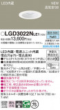 Panasonic ������饤�� LGD3022NLE1�þ��ʾ����LED�������η�¡��ʰ����Ρ����Ѥ�����䡡�����Ҹ� -LIGHTING DEPOT-
