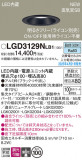 Panasonic ������饤�� LGD3129NLB1�þ��ʾ����LED�������η�¡��ʰ����Ρ����Ѥ�����䡡�����Ҹ� -LIGHTING DEPOT-