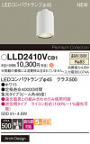 Panasonic ���� LLD2410VCB1�þ��ʾ����LED�������η�¡��ʰ����Ρ����Ѥ�����䡡�����Ҹ� -LIGHTING DEPOT-