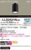 Panasonic ���� LLD2421NCB1�þ��ʾ����LED�������η�¡��ʰ����Ρ����Ѥ�����䡡�����Ҹ� -LIGHTING DEPOT-