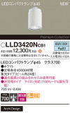 Panasonic ���� LLD3420NCB1�þ��ʾ����LED�������η�¡��ʰ����Ρ����Ѥ�����䡡�����Ҹ� -LIGHTING DEPOT-