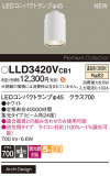 Panasonic ���� LLD3420VCB1�þ��ʾ����LED�������η�¡��ʰ����Ρ����Ѥ�����䡡�����Ҹ� -LIGHTING DEPOT-