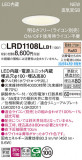 Panasonic �������ƥꥢ������饤�� LRD1108LLB1�þ��ʾ����LED�������η�¡��ʰ����Ρ����Ѥ�����䡡�����Ҹ� -LIGHTING DEPOT-