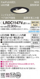 Panasonic �������ƥꥢ������饤�� LRDC1147VLE1�þ��ʾ����LED�������η�¡��ʰ����Ρ����Ѥ�����䡡�����Ҹ� -LIGHTING DEPOT-