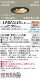 Panasonic �������ƥꥢ������饤�� LRDC3147LLE1�þ��ʾ����LED�������η�¡��ʰ����Ρ����Ѥ�����䡡�����Ҹ� -LIGHTING DEPOT-