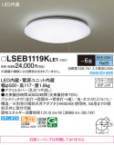 Panasonic ������󥰥饤�� LSEB1119KLE1�þ��ʾ����LED�������η�¡��ʰ����Ρ����Ѥ�����䡡�����Ҹ� -LIGHTING DEPOT-