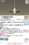 Panasonic �ڥ����� LSEB3113Z�þ��ʾ����LED�������η�¡��ʰ����Ρ����Ѥ�����䡡�����Ҹ� -LIGHTING DEPOT-