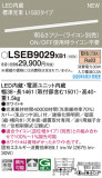 Panasonic ���۲����� LSEB9029XB1�þ��ʾ����LED�������η�¡��ʰ����Ρ����Ѥ�����䡡�����Ҹ� -LIGHTING DEPOT-