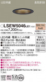 Panasonic ƥꥢ饤 LSEW5046LE1þʾLEDη¡ʰΡѤ䡡Ҹ -LIGHTING DEPOT-