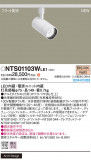 Panasonic ݥåȥ饤 NTS01103WLE1þʾLEDη¡ʰΡѤ䡡Ҹ -LIGHTING DEPOT-