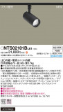 Panasonic ݥåȥ饤 NTS02101BLE1þʾLEDη¡ʰΡѤ䡡Ҹ -LIGHTING DEPOT-