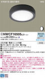Panasonic 󥰥饤 NWCF16505LE1þʾLEDη¡ʰΡѤ䡡Ҹ -LIGHTING DEPOT-