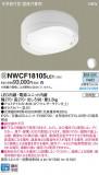 Panasonic 󥰥饤 NWCF18105LE1þʾLEDη¡ʰΡѤ䡡Ҹ -LIGHTING DEPOT-