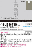 Panasonic ڥ SLB16780þʾLEDη¡ʰΡѤ䡡Ҹ -LIGHTING DEPOT-