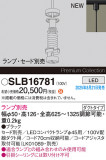 Panasonic ڥ SLB16781þʾLEDη¡ʰΡѤ䡡Ҹ -LIGHTING DEPOT-