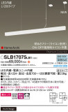 Panasonic ڥ SLB17075LB1þʾLEDη¡ʰΡѤ䡡Ҹ -LIGHTING DEPOT-
