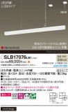 Panasonic ڥ SLB17076LB1þʾLEDη¡ʰΡѤ䡡Ҹ -LIGHTING DEPOT-