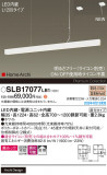 Panasonic ڥ SLB17077LB1þʾLEDη¡ʰΡѤ䡡Ҹ -LIGHTING DEPOT-