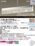 Panasonic ڥ SLB17078LB1þʾLEDη¡ʰΡѤ䡡Ҹ -LIGHTING DEPOT-