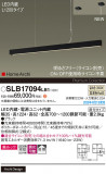 Panasonic ڥ SLB17094LB1þʾLEDη¡ʰΡѤ䡡Ҹ -LIGHTING DEPOT-